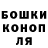 Canna-Cookies конопля Shahrizada Bazarbaeva
