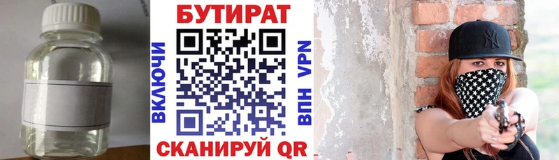БУТИРАТ 99%  Талдом 