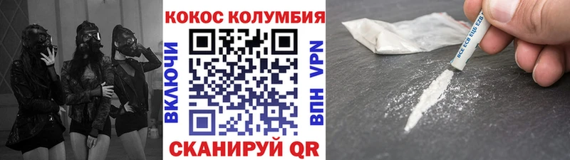 COCAIN Колумбийский  Талдом 