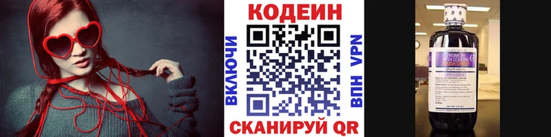 Кодеиновый сироп Lean Purple Drank  Талдом 