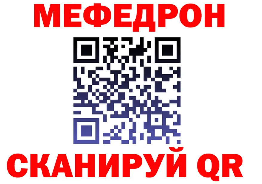 МЯУ-МЯУ 4 MMC рабочий сайт нарко площадка MEGA Талдом