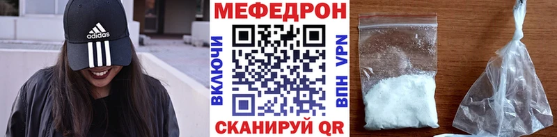 МЕФ мяу мяу  Талдом 