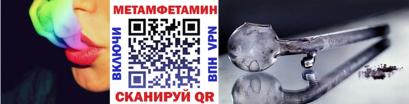 МЕТАМФЕТАМИН мет  Талдом 