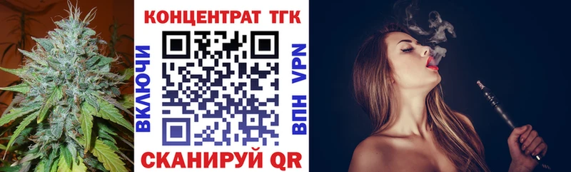 ТГК вейп с тгк  Талдом 
